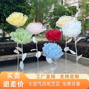 飾手工紙花擺件 芍藥花巨型網紅紙藝花仿真花粉色芍藥花美陳櫥窗裝
