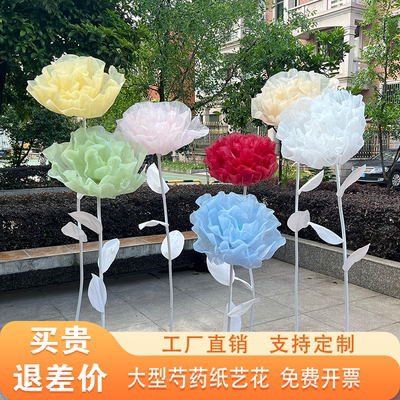 芍药花巨型多层纸艺花网红