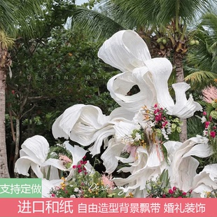 婚礼巨型纸花塑形自由造型飘带进口揉纸美塑花大型背景花摄影装饰