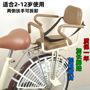 自行车儿童座椅后置加厚款适合2-12岁扶手可拆卸安全舒适宝宝后座