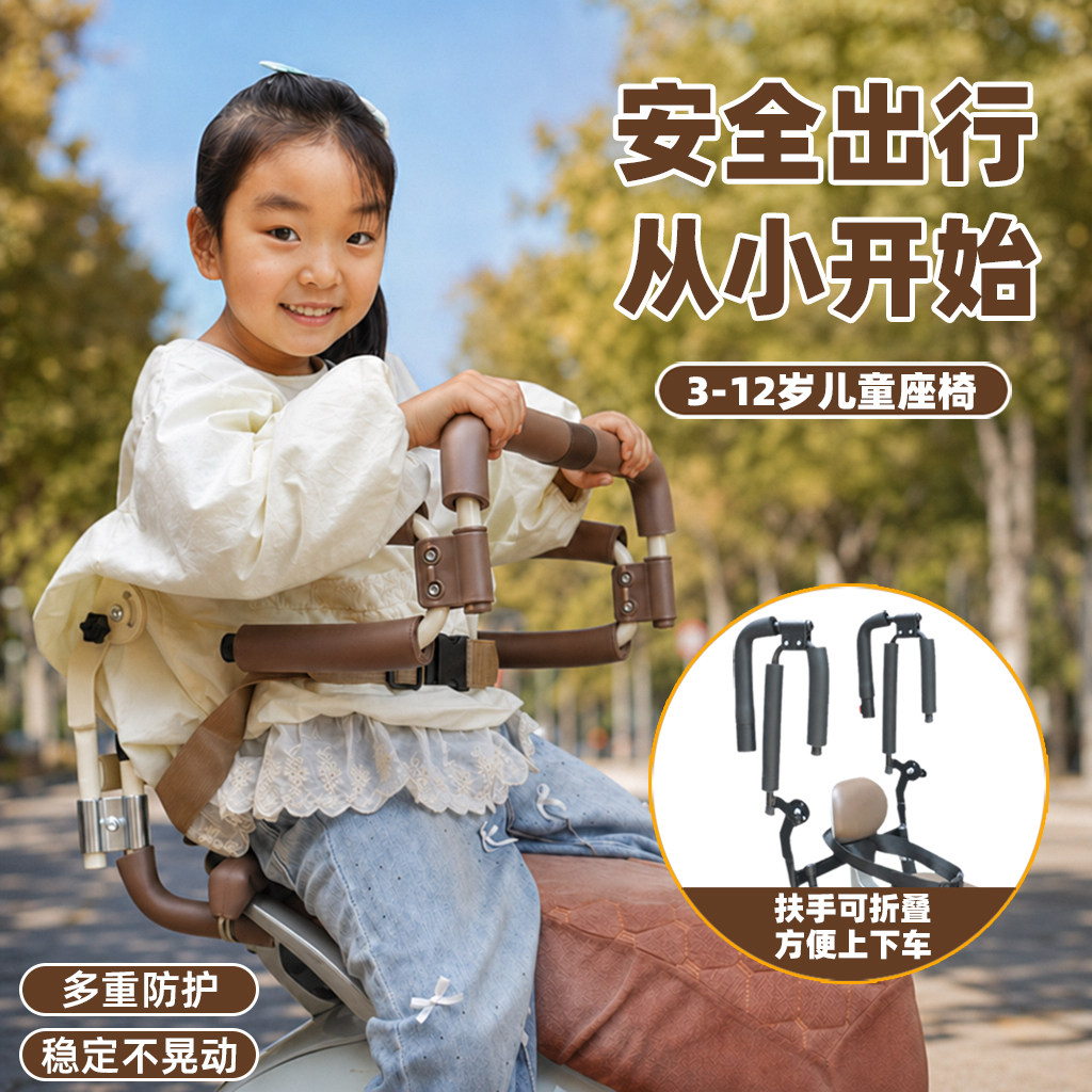 电摩后置座椅扶手可上开合