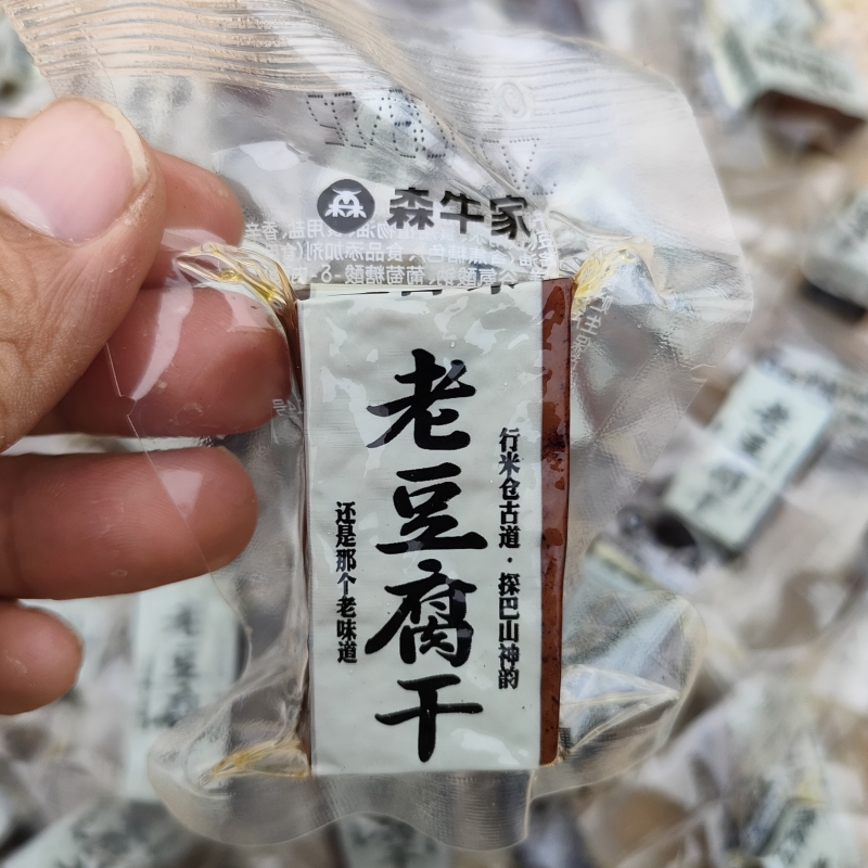 四川豆腐干森牛家老豆干休闲零食太子洞小豆干特硬有嚼劲的腊豆干