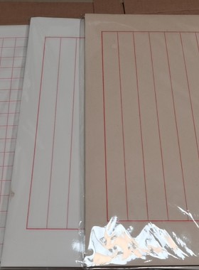 硬笔钢笔用熟宣竖条空格50张/本白色仿古不洇墨易着墨练字书法纸