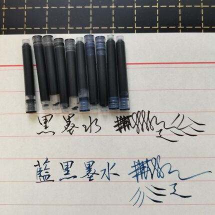 墨囊墨水2.6㎜蓝黑色黑色100支装，100支散装
