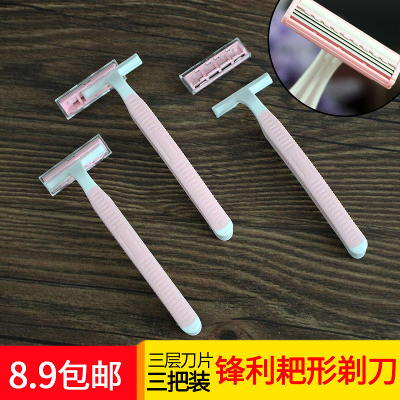 可俐 女士刮毛除毛剃毛刀脱毛器女用去腋毛腋下剃刀私处阴毛包邮