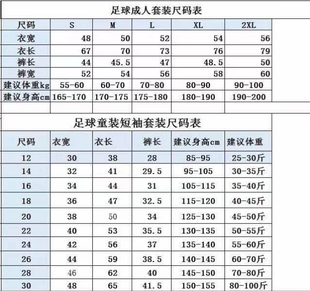 大中小学生运动服 儿童足球服 套装 短袖 世界杯各国训练队服 衣服