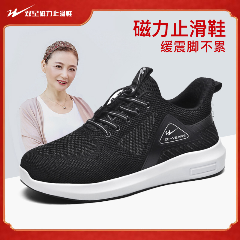 双星名人老人鞋妈妈鞋中老年人软底磁力防滑旅游健步鞋爸爸鞋正品