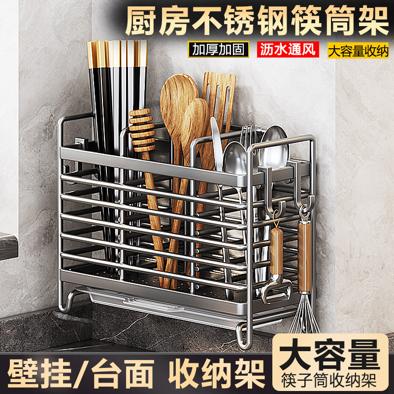 筷子收纳盒不锈钢筷子筒壁挂式快笼桶篓厨房家用高档勺子架托,餐饮具,筷子架,淘宝优惠券,粉丝福利购,淘宝优惠卷