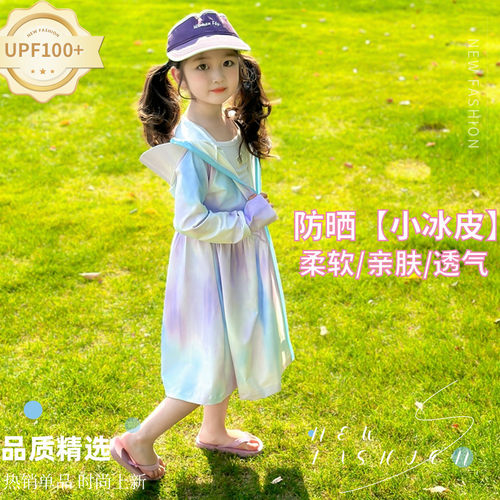 2026夏季新款公主连衣裙防晒服