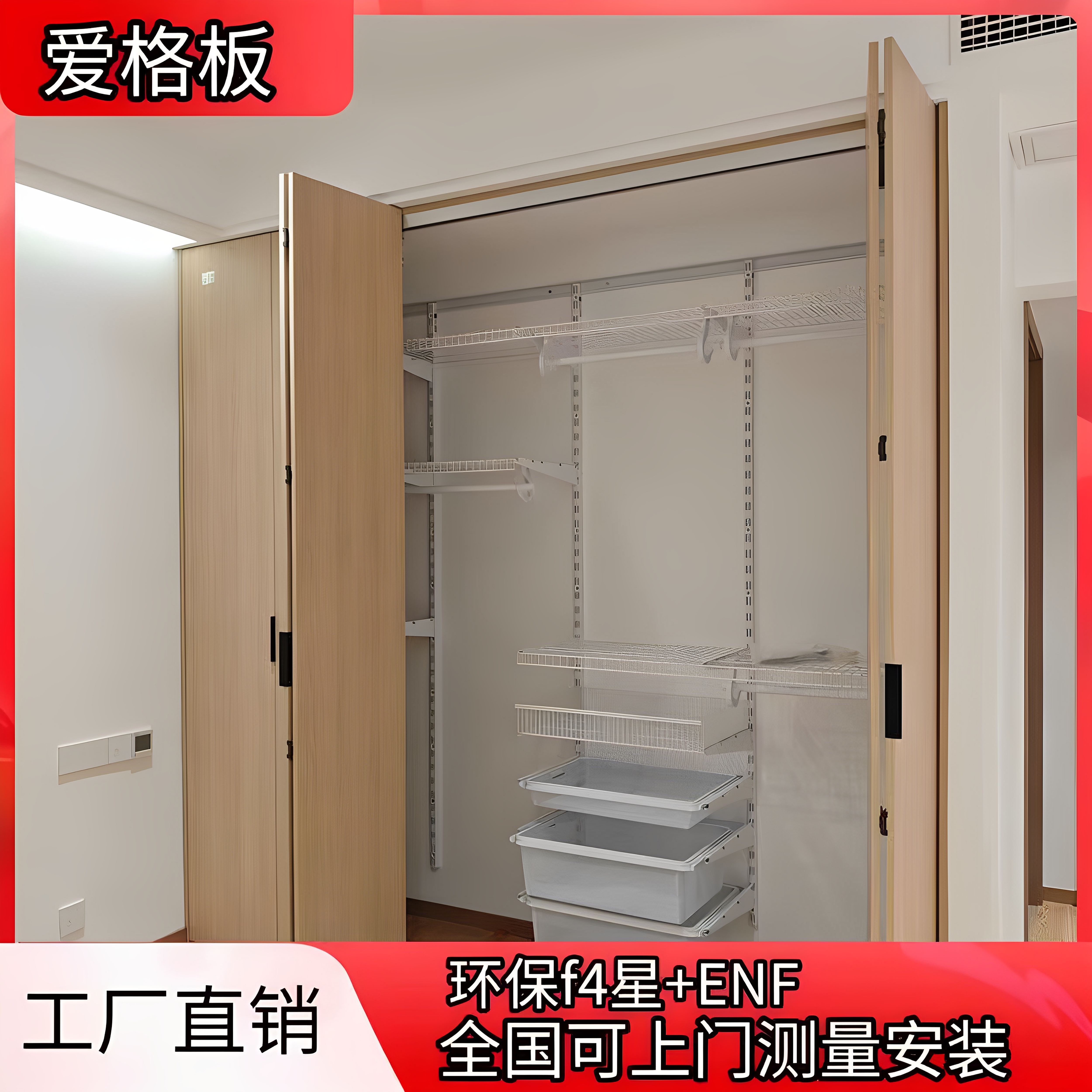 2025爱格板折叠门衣柜新款2025爆款主卧室家定制柜门爱格板衣帽间