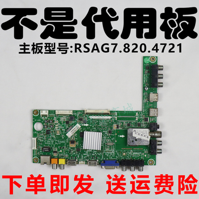 海信电视led39/42k311n 42k316机的液晶驱动主板RSAG7.820.4721测