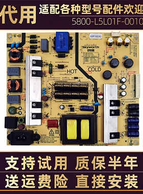 创维电视机线路板55V9E/N2/G6电源板主板电路板配件无维修L5L01F