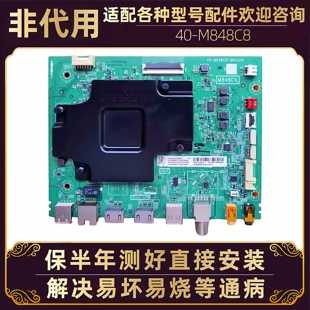 TCL电视机50/55/65P8/V680/V6M/D10/T6驱动板主板电路板配件65寸