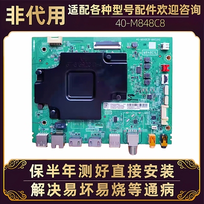 tcl电视机主板40-M848C8-MAC2HG