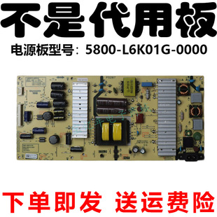 原装创维酷开电视机型号58G3/F5/G6B/G2A/K5D/V20/K5C电源板主板