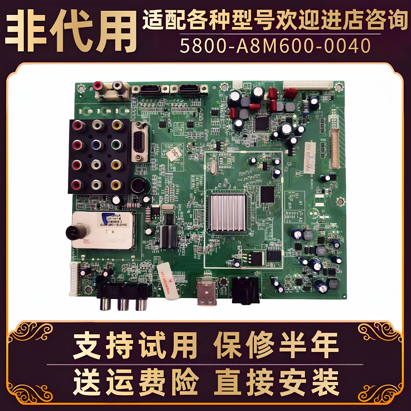适用创维液晶电视机32/37L05HR 42/47L05HF主控板电路板配件42寸