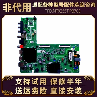 适配海信液晶电视43A3F/E2F/H3F 43V1F-R/G-J电源板主板电路板寸