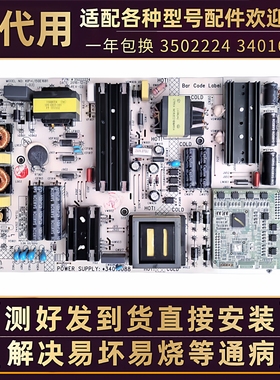 康佳液晶电视机LED60/55X81S E55U U55X电源板主板电路板34016088