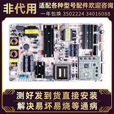 康佳液晶电视机LED60/55X81S E55U U55X电源板主板电路板34016088