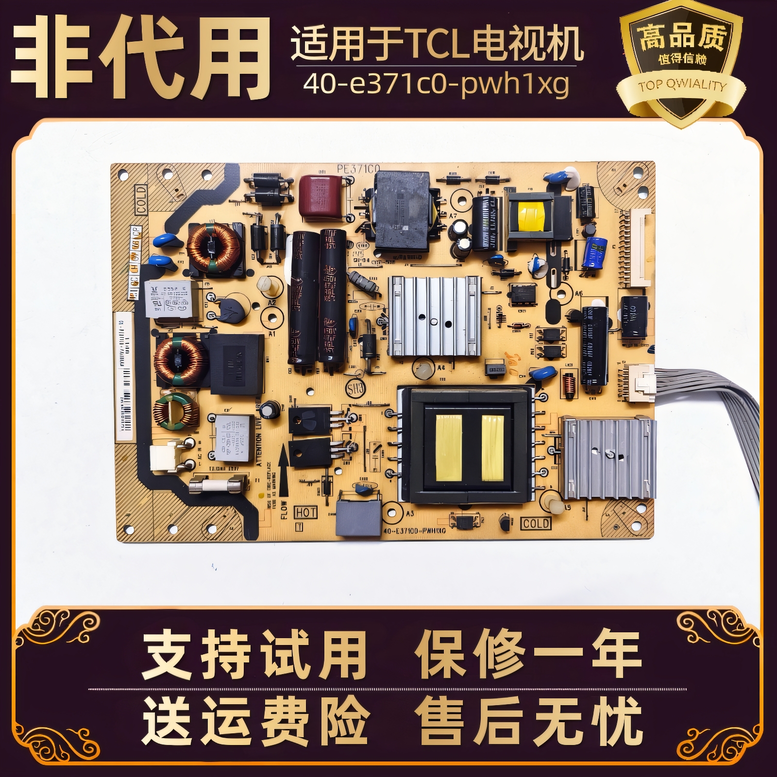 适用TCL液晶电视L37E5200BE L46E5300A L42F2200B主电源板线路板