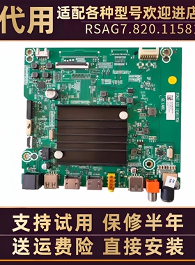 适用海信电视70V1F-R 60E3F 65J65G/T51F/A52F/D3H机芯主板电路板