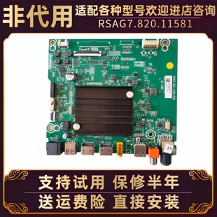 A52F 适用海信电视70V1F D3H机芯主板电路板 T51F 65J65G 60E3F