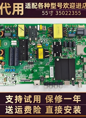 适用康佳KKTV电视机55K52 U55W B55U T55U电源主板电路板35022355
