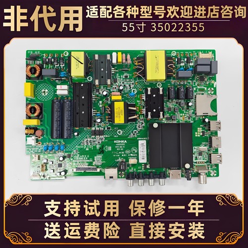 适用康佳KKTV电视机55K52 U55W B55U T55U电源主板电路板35022355