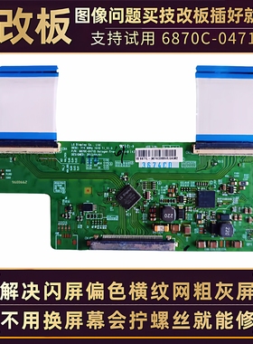 55寸康佳液晶电视机LED55M5580AF长虹LED55C208i技改断Y逻辑小板