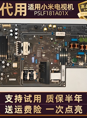适用小米49寸电视机L49M2-AA L49M2一AA液晶电源板电路板配件全新