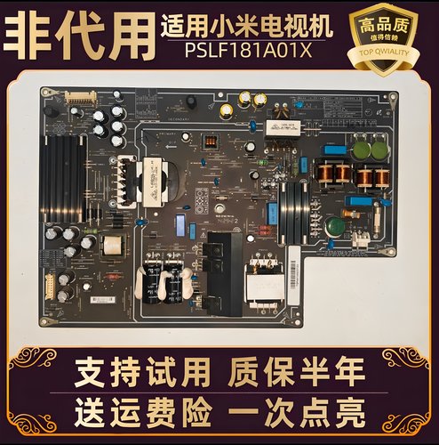 适用小米49寸电视机L49M2-AA L49M2一AA液晶电源板电路板配件全新