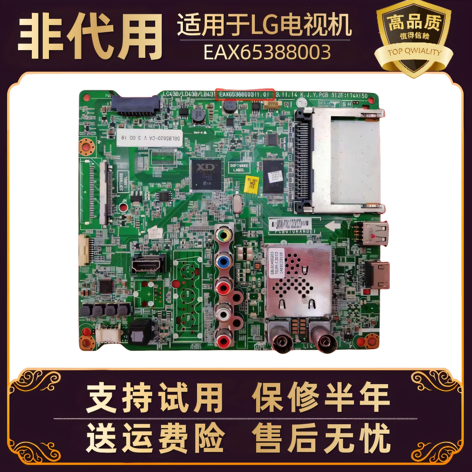 适用LG电视49lb5510-cc 42lb5670-cr液晶主板驱动板EAX65388003