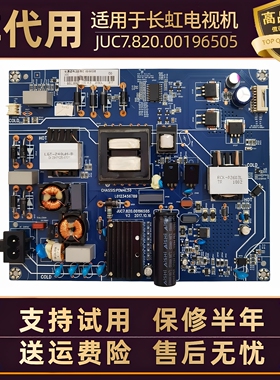 适用长虹电视机55F9 55D3P 55T9 55DP800液晶显示屏电源板线路板