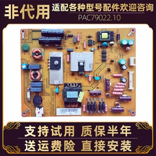 39寸海尔电视电源板LE39A700K/A720/A90W线路板电路板配件无维修