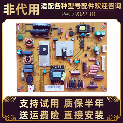 海尔电视电源板PAC79022.10