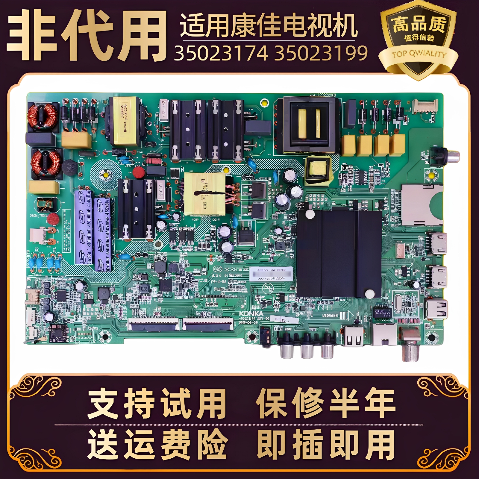 适用康佳LED55G3U/K55US/G30UE液晶显示屏电视三合一主板电路板寸