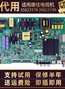 适用康佳LED55K5100 S/B/A55U T49U液晶显示屏电视一体主板电路板