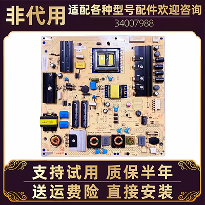康佳电视电源板LED42MS11PD/IS988PDE 43X6000D电路板线路板配件