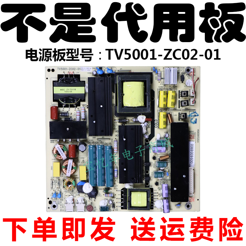 原装55寸熊猫LE55M35S LE55M36S液晶电视机主板电源板电路无维修