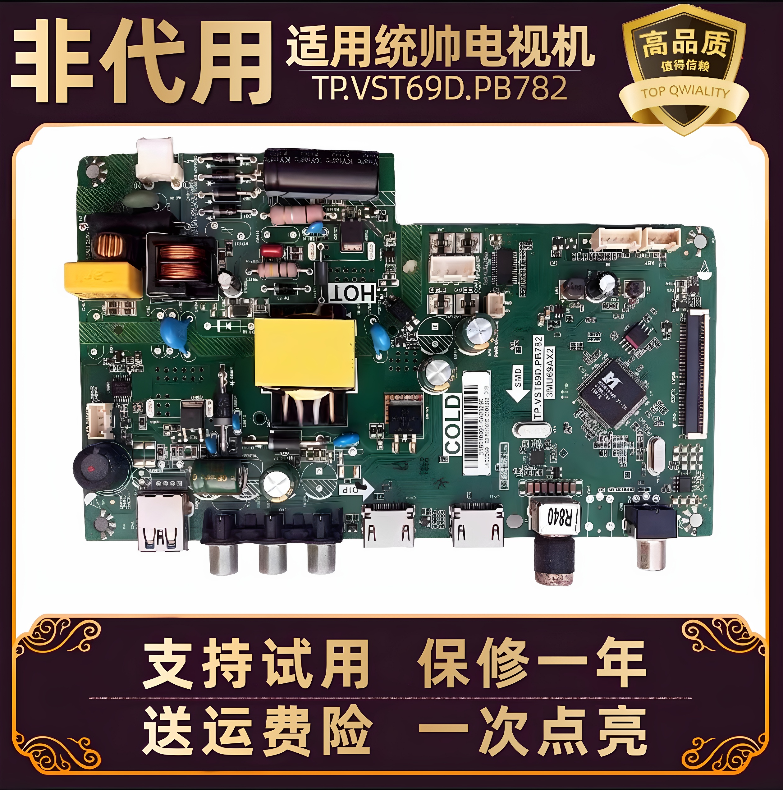 适用海尔统帅T32BLU D32TS1000液晶屏显示主板三合一电路板电源板