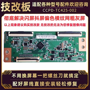 TCL43L2F 43F6F技改逻辑小板43寸 适用红米液晶电视灰屏L43R6