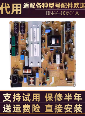 长虹等离子液晶电视3D60C4000I三星PS60F5000AJ/AR电源板电路板寸