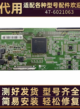适用长虹康佳液晶电视55U1 55Q3T 55K35U机的逻辑小板47-6021063