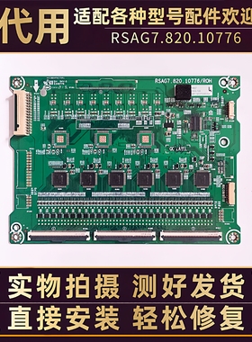 全新55寸海信液晶电视机55E7G-PRO背光恒流升压板RSAG7.820.10776