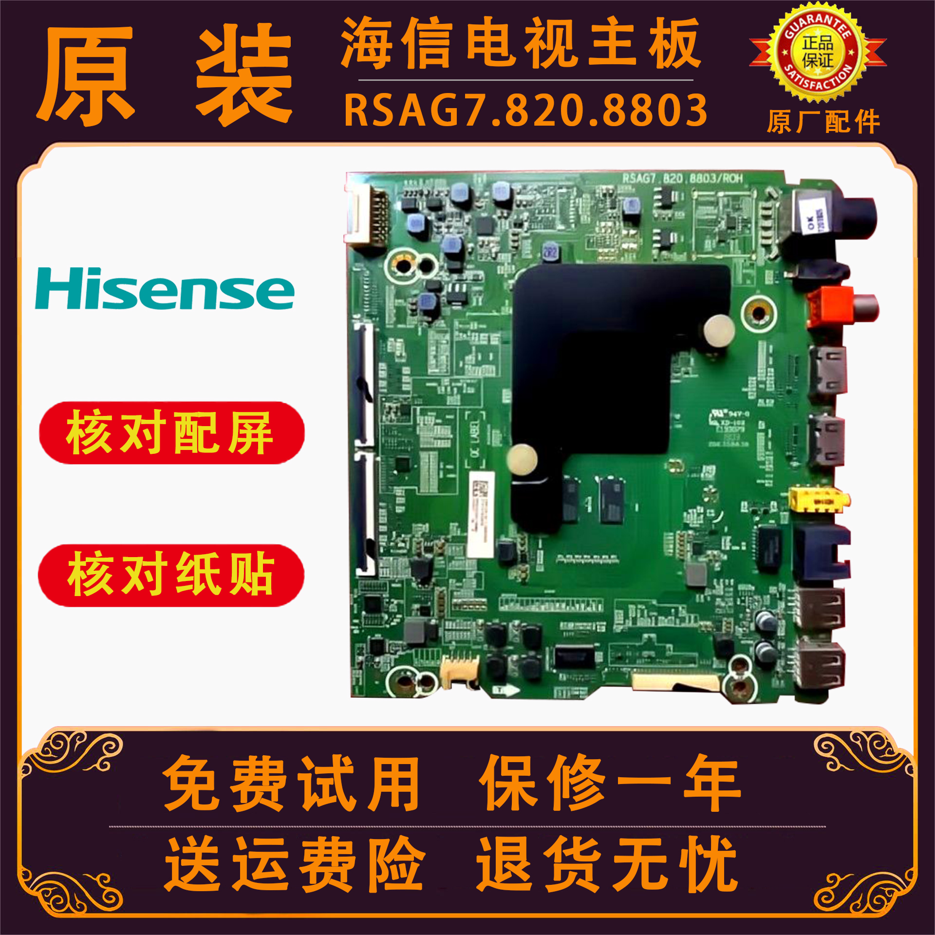 65寸原装海信电视机HZ65A52/A55/V1A/H55液晶主板电路板配件维修