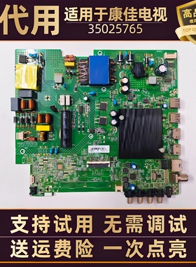 适用康佳电视U65V5T 65G5U-J/D6S/X3液晶电源主板35025765电路板