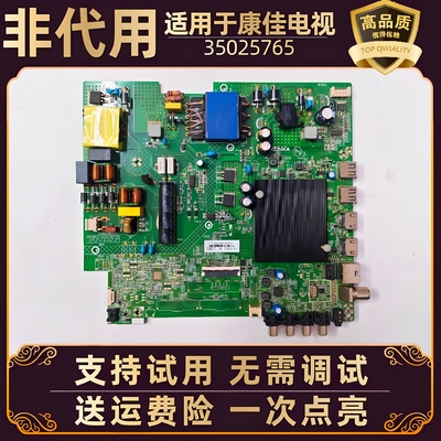 适用康佳电视U65V5T 65G5U-J/D6S/X3液晶电源主板35025765电路板