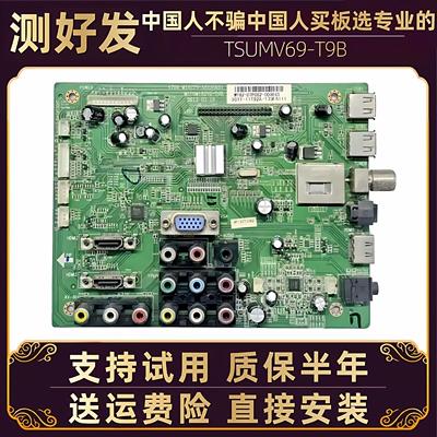 TCL液晶电视主板LE42D31/K22 L42P11 LE37D8810/32D99驱动线路板