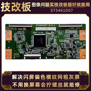 适用东芝液晶电视55U3900C 55U6780C技改断Y逻辑小板屏驱动板55寸