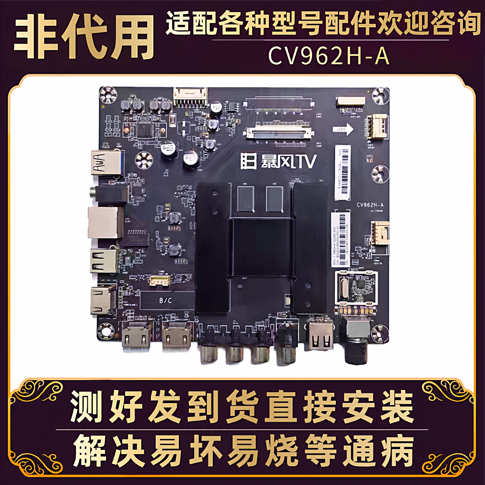 暴风TV液晶电视55R4/X3/X4 55AI4/5A 65A15/4A 58X主板电路板配件